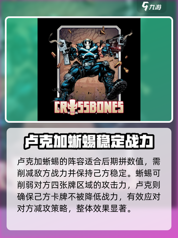 漫威终极逆转：惊奇队长🔥阵容搭配全攻略！截图4