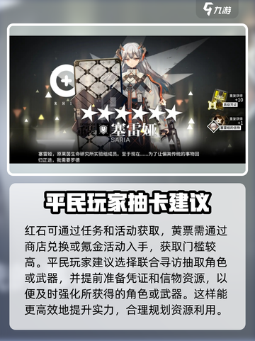 明日方舟终末地抽卡系统介绍介绍截图4