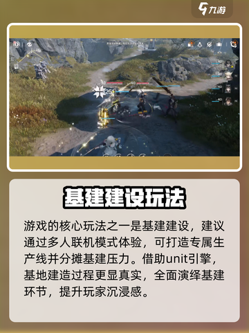 明日方舟终末地用的什么引擎介绍截图4