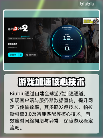 🎮《求生之路2》闪退原因大揭秘！💥截图4