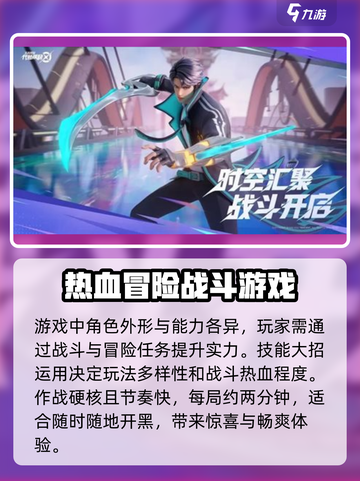 星之破晓🔥不删档测试时间曝光！玩家狂欢🎉截图3