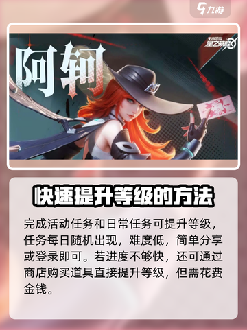 星之破晓🔥魔道升级攻略，快速提升战力💡截图4