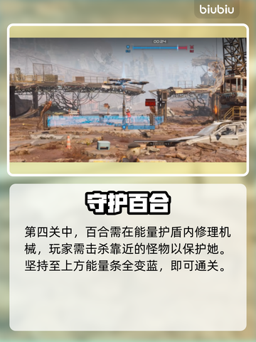 《剑星妮姬DLC通关秘籍🔥》✨🎮截图6