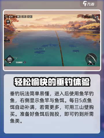 三国志幻想大陆2枭之歌三山里是什么介绍截图3