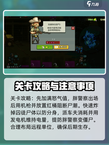 全民僵尸大战💥142关通关秘籍，最后一关打法全揭秘！截图3