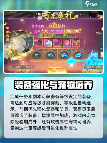 掌门江湖路💥新手必看！超全攻略分享🎉截图4