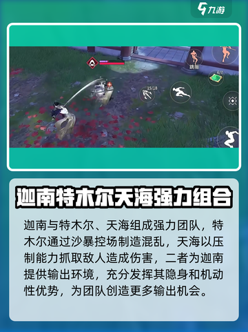 永劫无间手游迦南实战攻略，超强🔥技巧等你来学！截图5