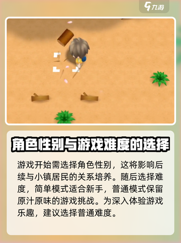 牧场物语重聚矿石镇攻略介绍介绍截图2