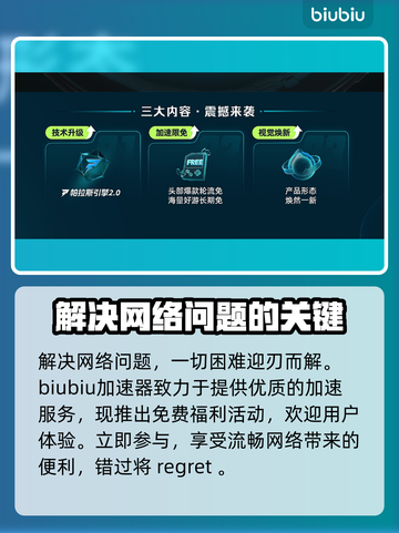 战争机器E-Day下载慢？一键提速秘籍💥🎮截图4