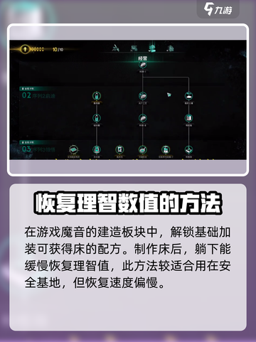 七日世界🔥理智值回复方法大揭秘！💥截图2