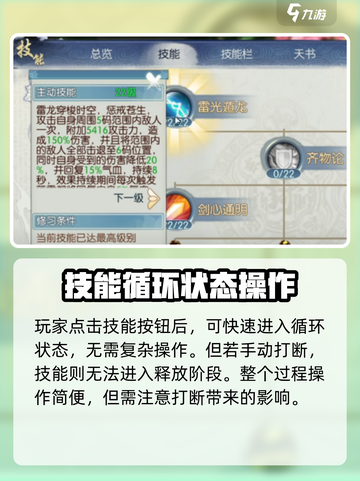诛仙2手游技能修改大法🔥速看！🎮✨截图3