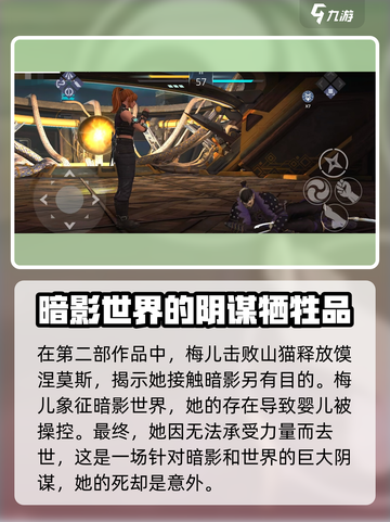 暗影格斗3🔥梅儿复活最后结局大揭秘！截图4