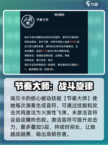 飞跃虹镜瑞贝卡怎么样介绍截图3