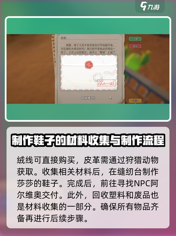 沙石镇时光神秘的大佬任务介绍介绍截图3