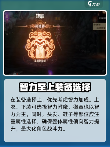 dnf手游阿修罗走什么属强介绍截图2