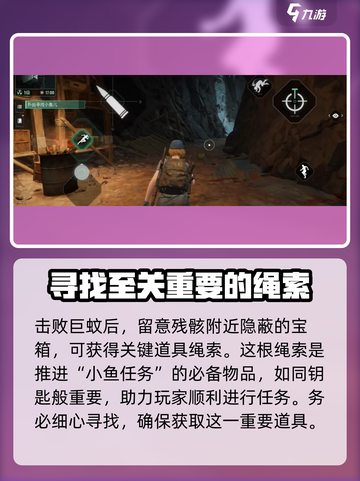 破碎之地小鱼任务🔥超简单完成攻略！🎮截图2