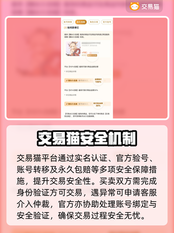 🔥极品芝麻官账号交易TOP榜！💼💎截图4