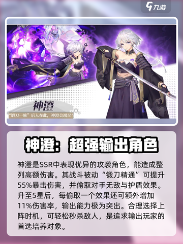 梦的第七章角色推荐介绍截图2