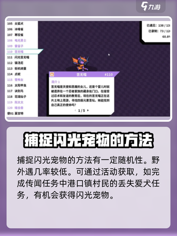 磁带妖怪闪光宠捕捉攻略🌟游戏名必玩！截图2