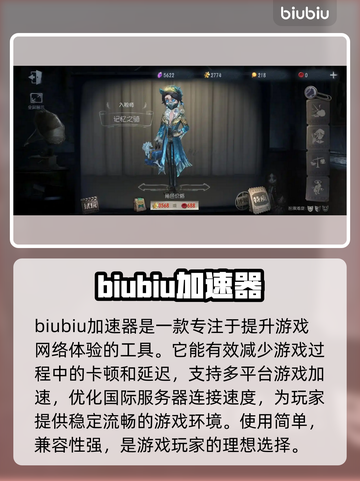 第五人格卡顿🔥优化设置，流畅玩转🎉截图2