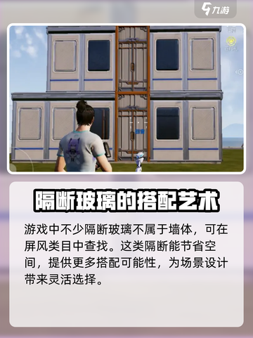 星球重启房子设计图怎么用介绍截图3