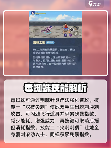 航海王壮志雄心毒蜘蛛是谁介绍截图3