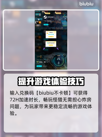 怪物猎人荒野🔥错误代码解决方法大公开！截图4
