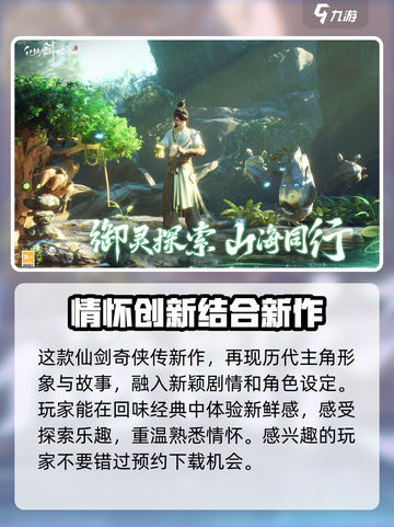 仙剑世界🔥超好玩！下载地址在这里👇截图2