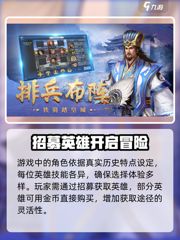 皇座战争游戏下载地址介绍截图4