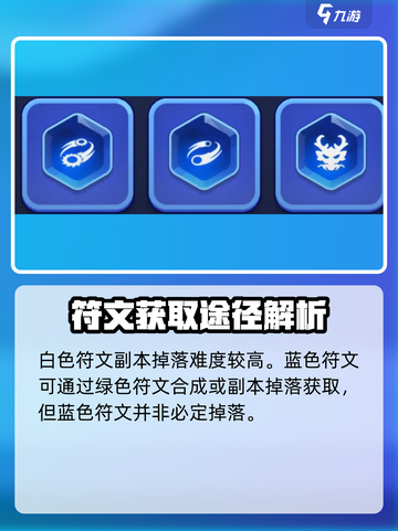 弓箭传说2符文攻略介绍截图4
