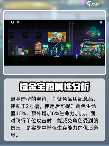 霓虹深渊无限✨：华丽首饰盒效果大揭秘！截图2