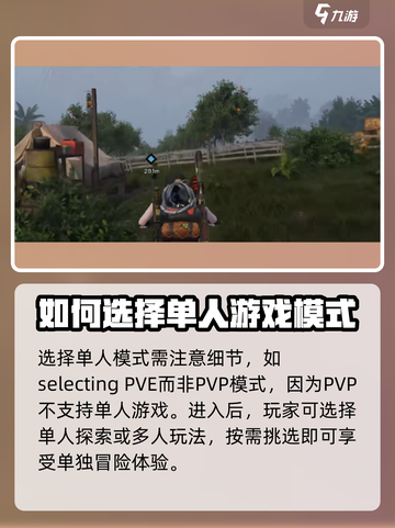 七日世界怎么开单人模式介绍截图2