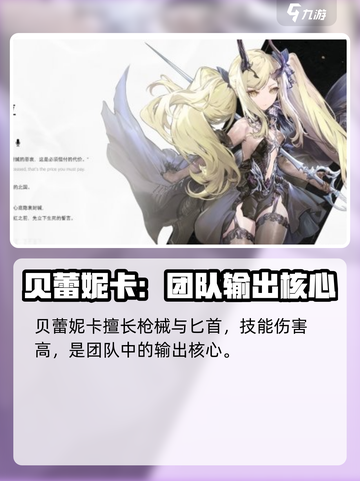 二重螺旋全角色介绍介绍截图2