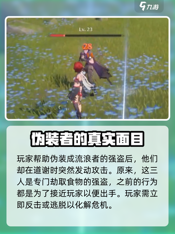 鸣潮⚡流浪者求救任务超简单攻略来啦！🔥截图4