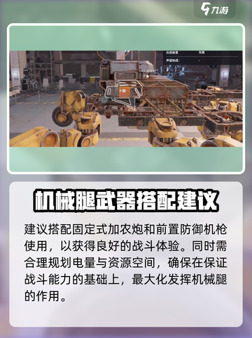 创世战车泰坦有什么用介绍截图4