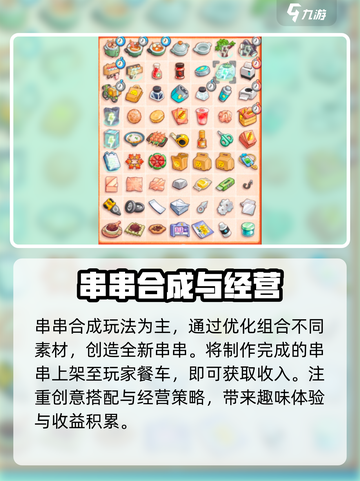 旅行串串🔥超有趣玩法大揭秘！💎截图4