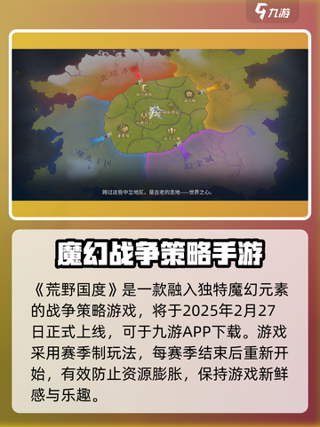 荒野国度什么时候上线介绍截图2