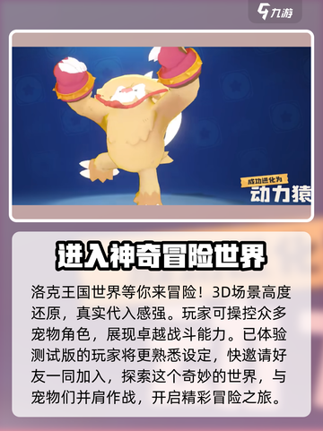 洛克王国手游🔥一测新手必看攻略💎截图4