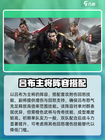 九牧之野PVP阵容推荐介绍截图5