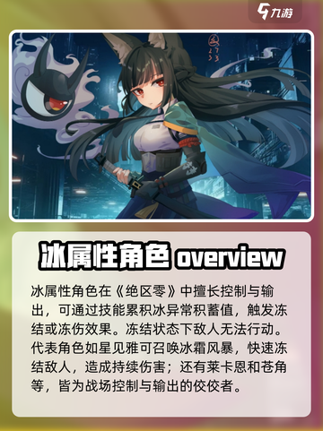 绝区零🔥主角属性大起底，游戏迷必看！截图5