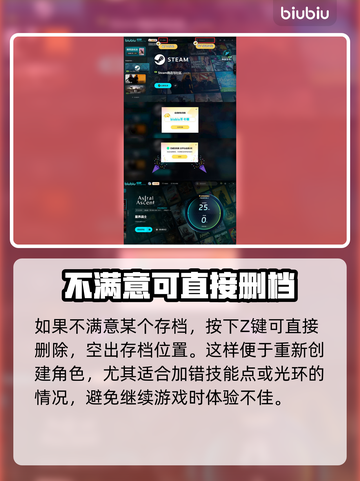 星界战士📖读档教程，游戏党必看！💥截图5