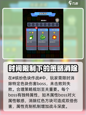 缤纷色块作战玩法介绍介绍截图2