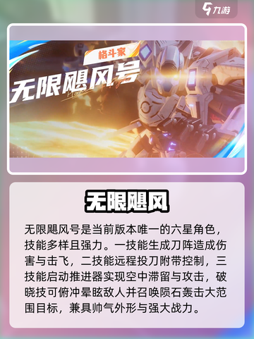 《星之破晓》全角色曝光！✨截图2