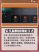 剑灵2交易系统可以自由交易吗介绍截图4