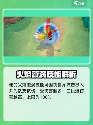 宝可梦大集结🔥凤王超强攻略🌟带你轻松上分！截图4