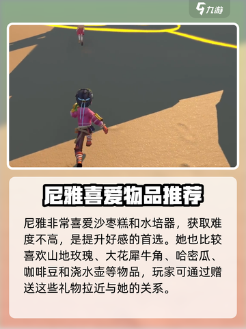 沙石镇时光💥尼雅第几年来？游戏党必看！🎮截图4