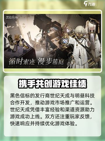 黑色信标开发商竟是它！游戏界🔥大揭秘截图3