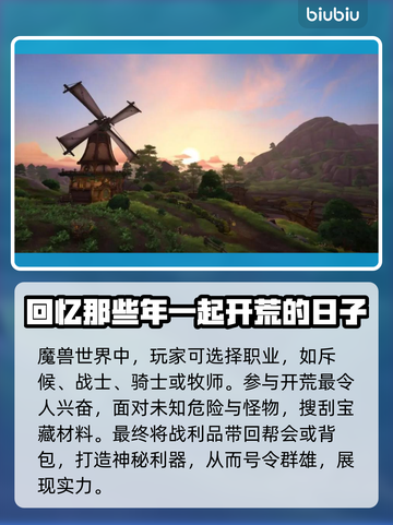 魔兽世界💥加速器推荐，玩手游必备！截图2