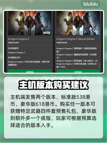 龙之信条2🔥发售时间大曝光！💥截图3