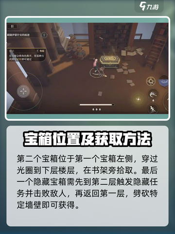 黑色信标宝箱位置在哪介绍截图3
